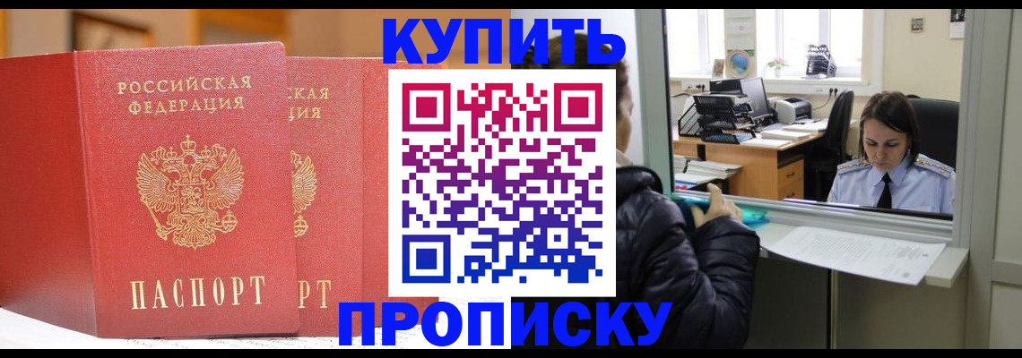 прописка для школы в Юрьевце