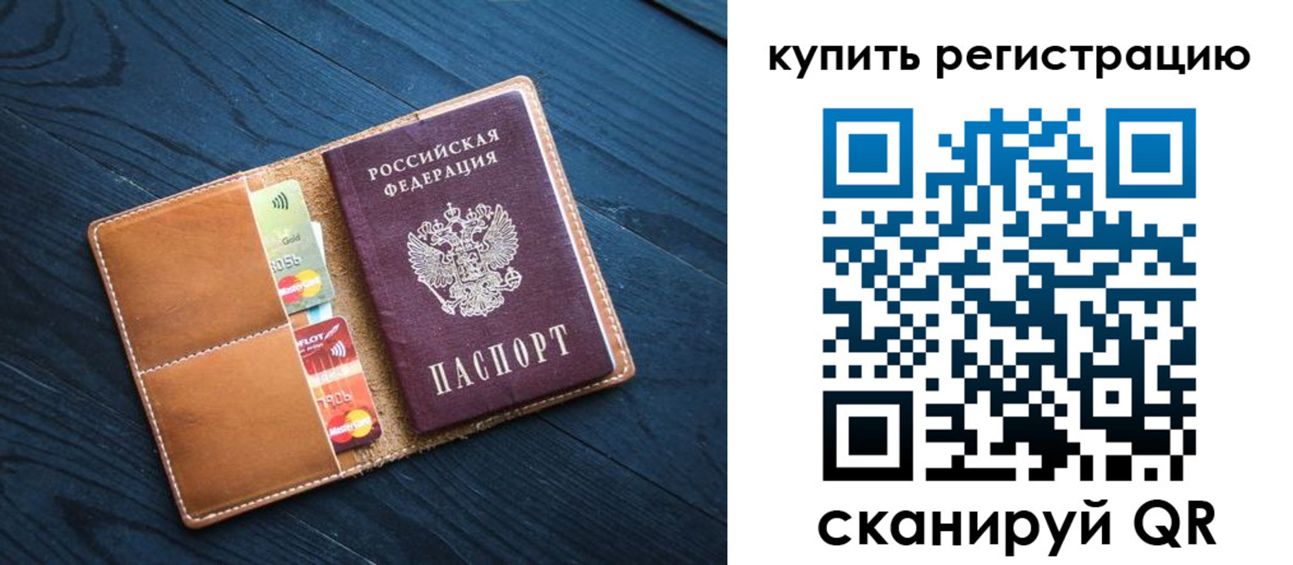 временная регистрация в Юрьевце