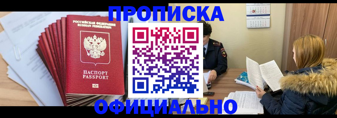 временная регистрация для всех в Юрьевце