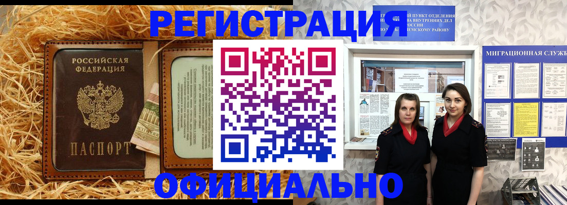 временная регистрация в квартире в Юрьевце