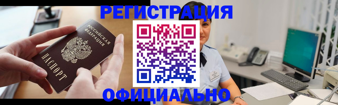 временная регистрация надежно в Юрьевце