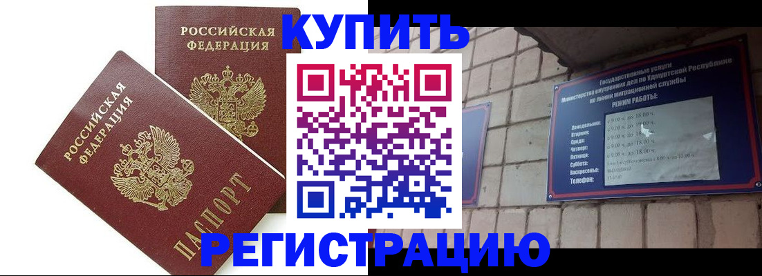временная регистрация надежно в Юрьевце