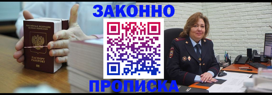 прописка от собственника в Юрьевце