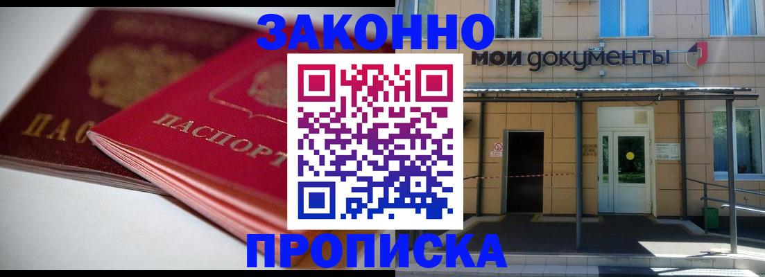 прописка в квартире в Юрьевце