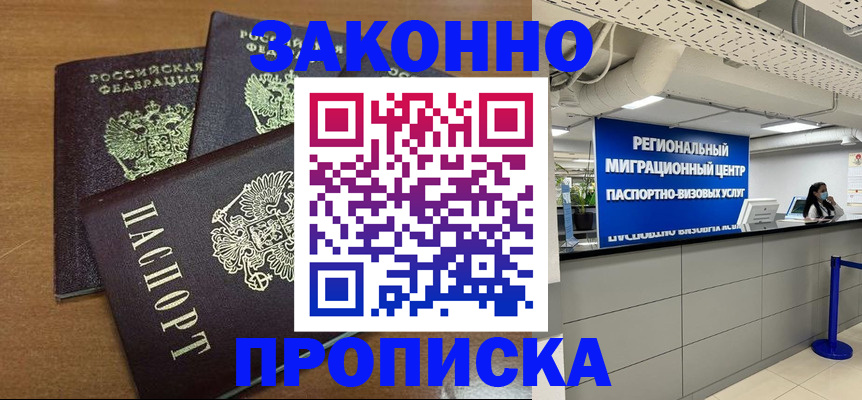 временная регистрация гарантия в Юрьевце