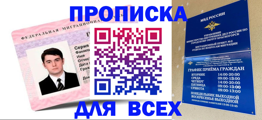 временная регистрация в квартире в Юрьевце