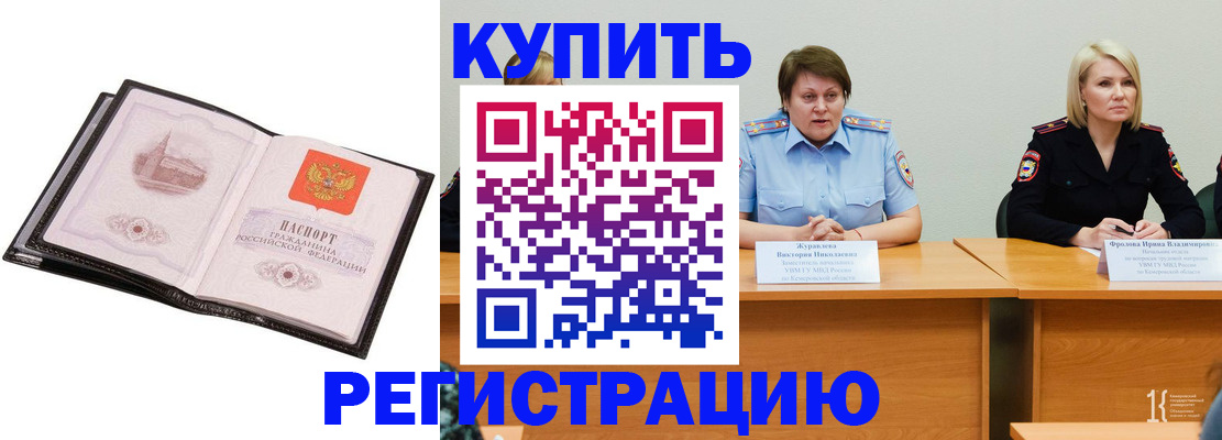 прописка для работы в Юрьевце