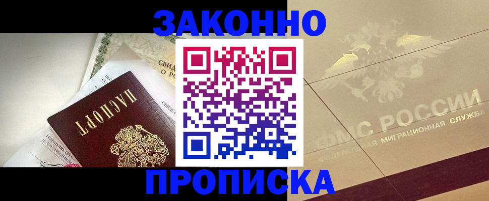 временная регистрация купить в Юрьевце