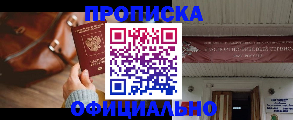 временная регистрация в квартире в Юрьевце