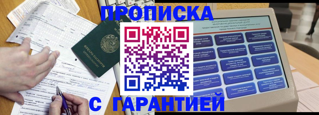 временная регистрация госуслуги в Юрьевце