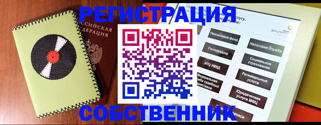 прописка для школы в Юрьевце